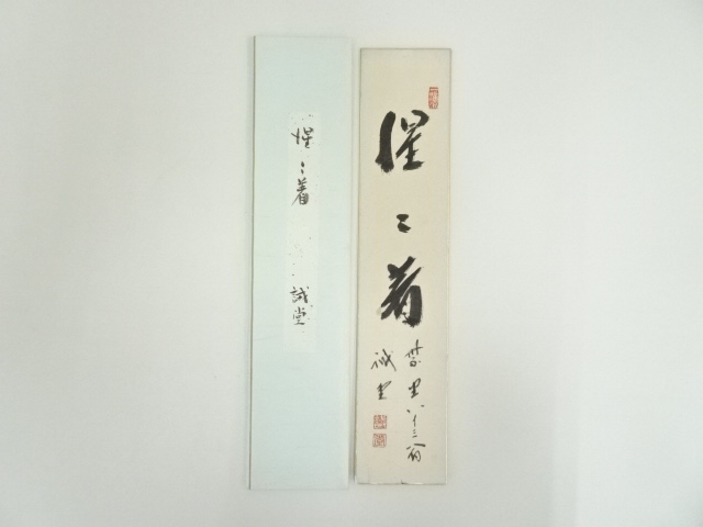 Paintings & Calligraphy